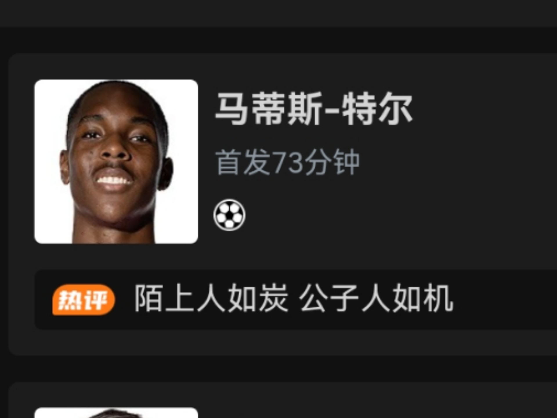 九游app下载链接关于赛后英超传出新动向，尤文图斯调整名单，管理层表态：引发热议，临场指挥获称赞的信息